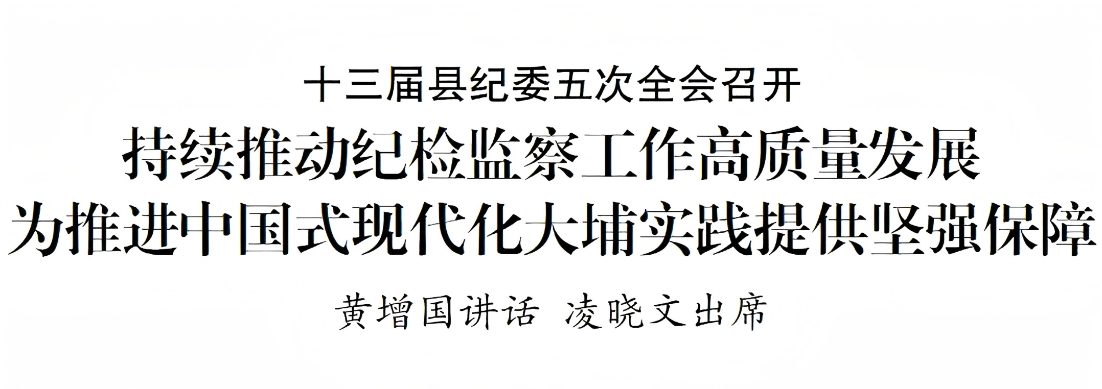召开.jpg