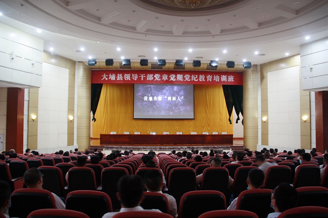 图为参会领导干部观看警示教育片.jpg